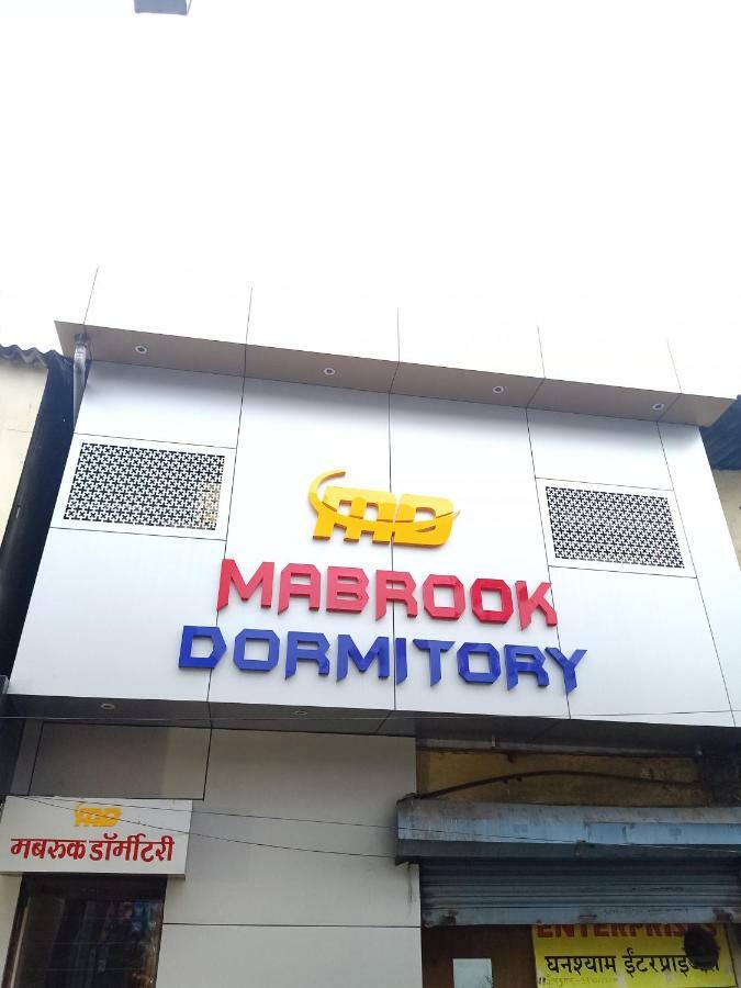 مومباي Mabrook Dormitory المظهر الخارجي الصورة